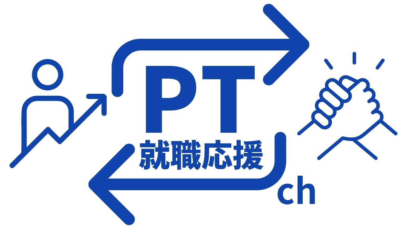 PT就職応援ch
